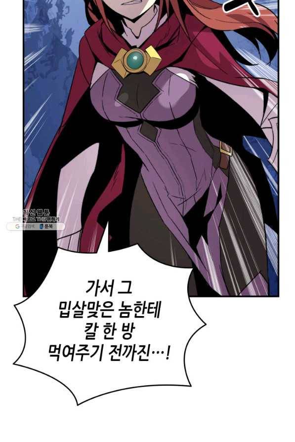 닳고닳은 뉴비 66화 19