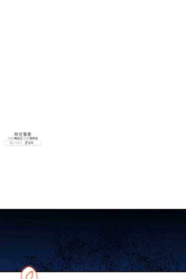 닳고닳은 뉴비 66화 20