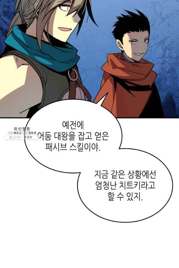 닳고닳은 뉴비 66화 24