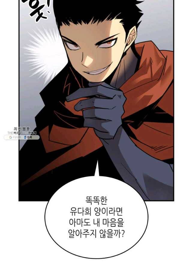 닳고닳은 뉴비 66화 30