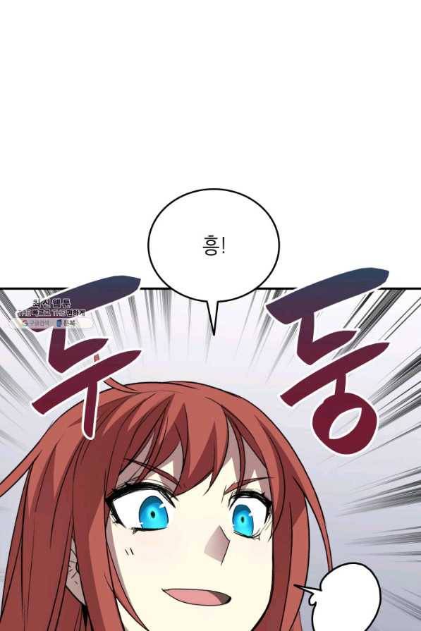 닳고닳은 뉴비 66화 31