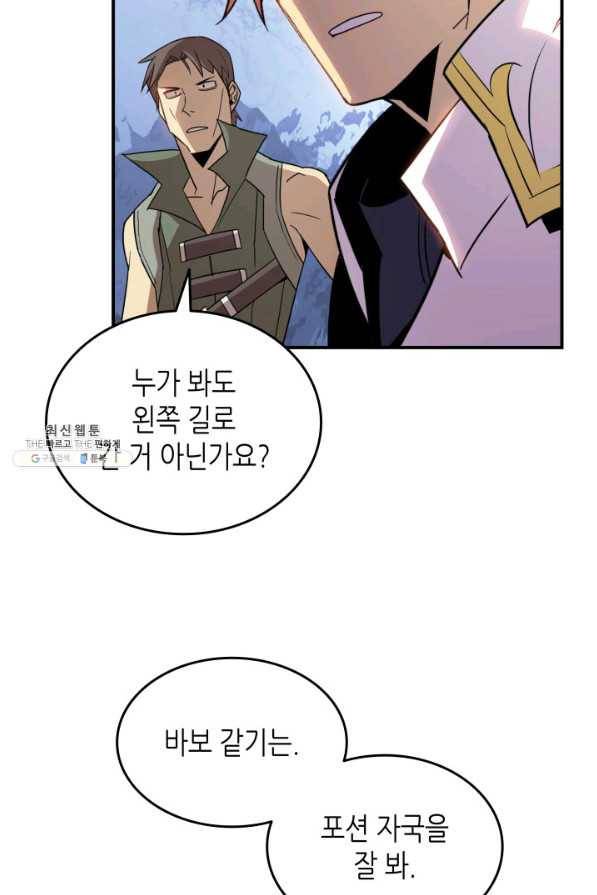 닳고닳은 뉴비 66화 35