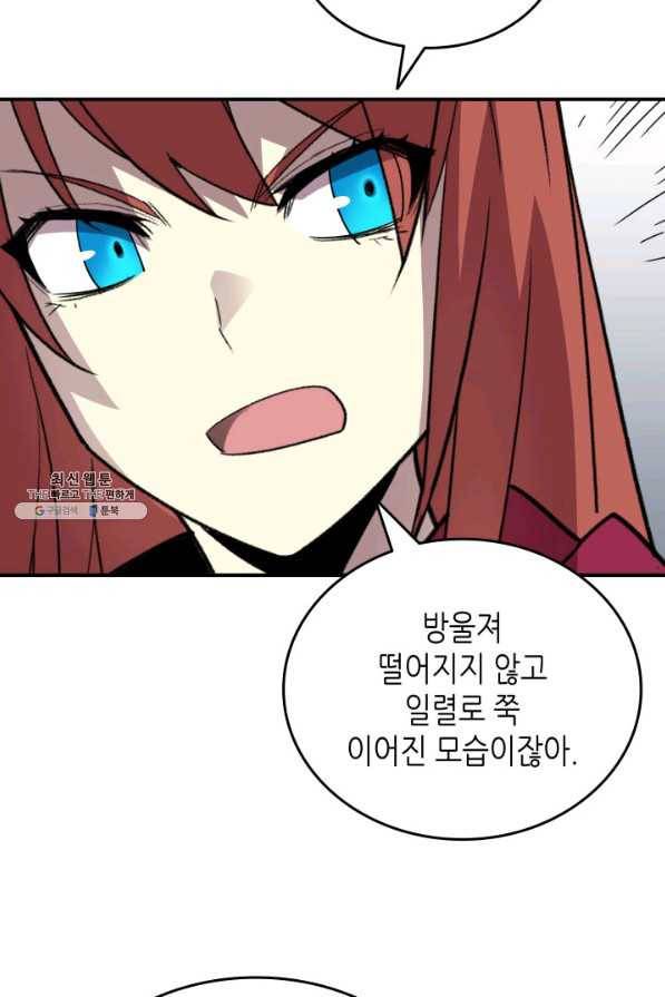 닳고닳은 뉴비 66화 36