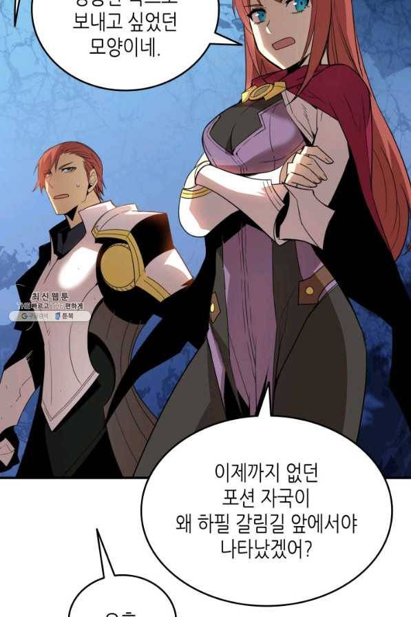 닳고닳은 뉴비 66화 39