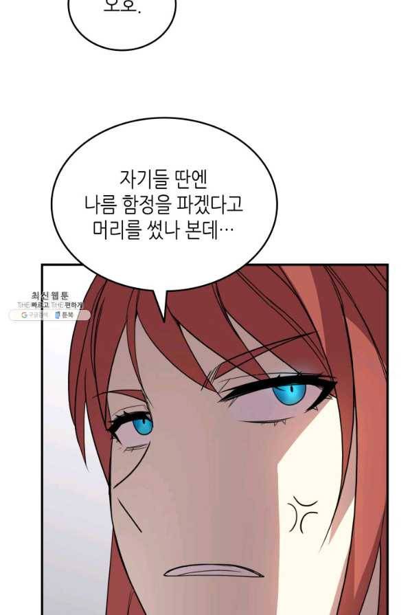 닳고닳은 뉴비 66화 40