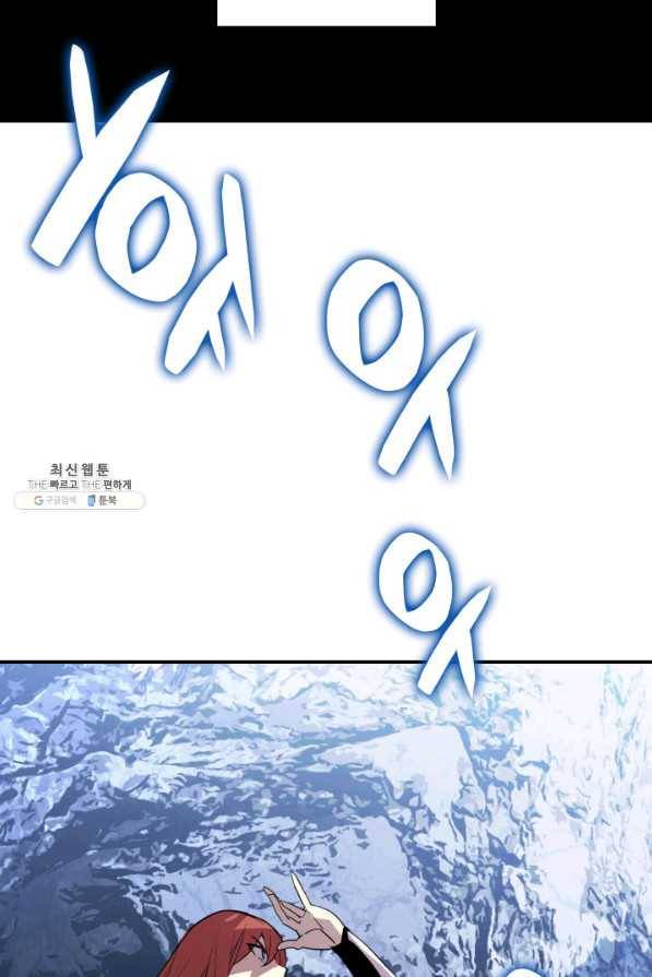 닳고닳은 뉴비 66화 44