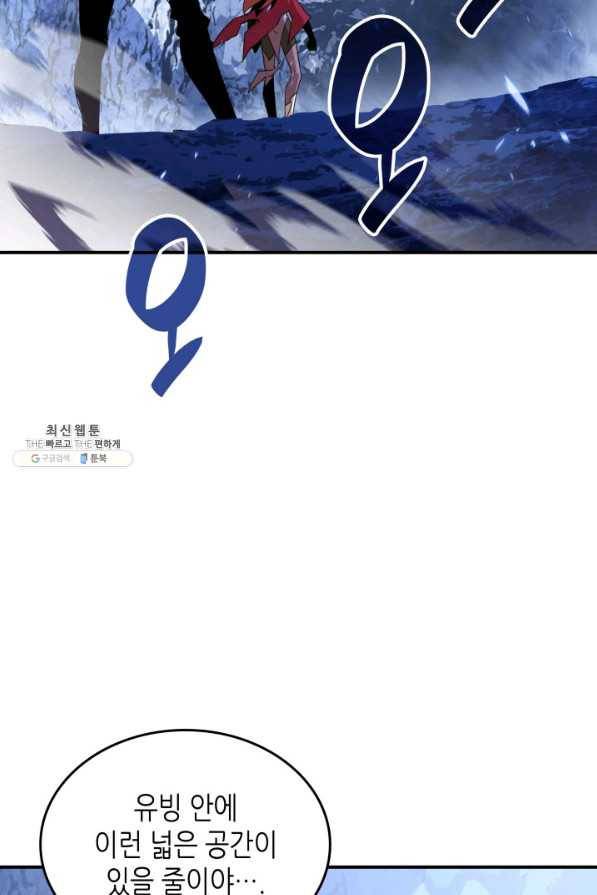 닳고닳은 뉴비 66화 47
