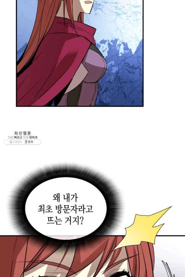 닳고닳은 뉴비 66화 51