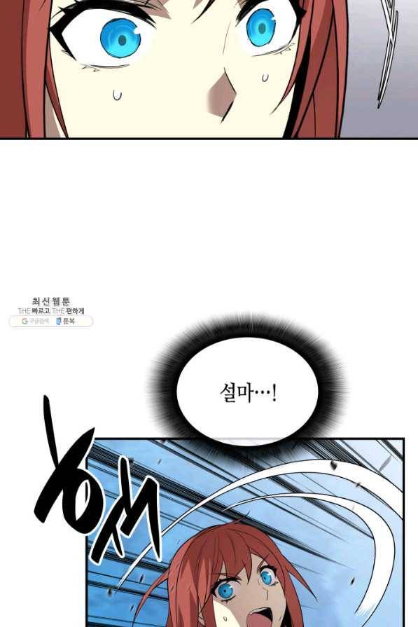 닳고닳은 뉴비 66화 52