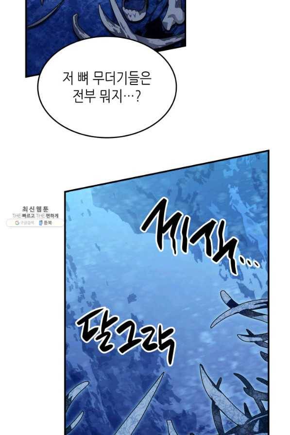 닳고닳은 뉴비 66화 59