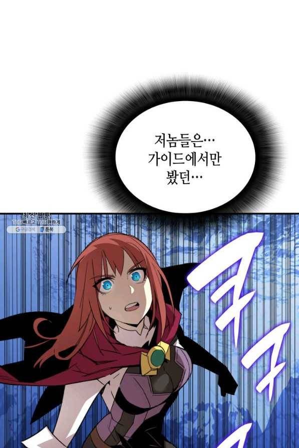 닳고닳은 뉴비 66화 63