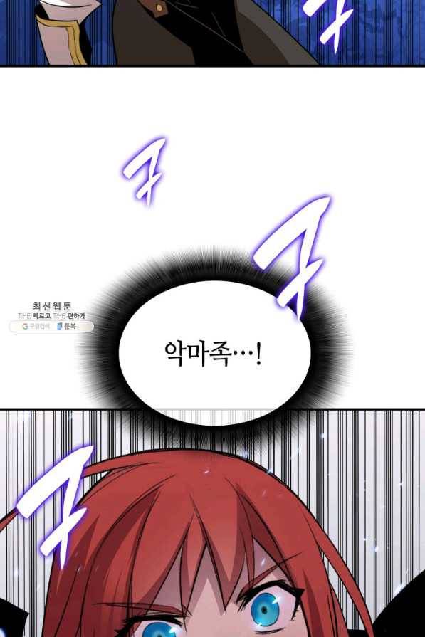 닳고닳은 뉴비 66화 64