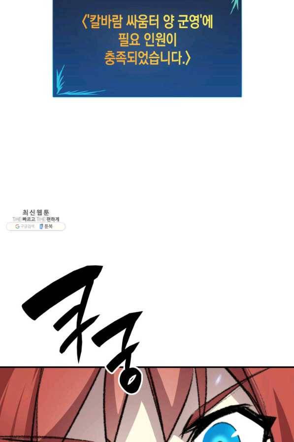 닳고닳은 뉴비 66화 66