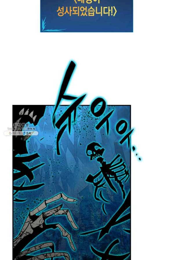 닳고닳은 뉴비 66화 70