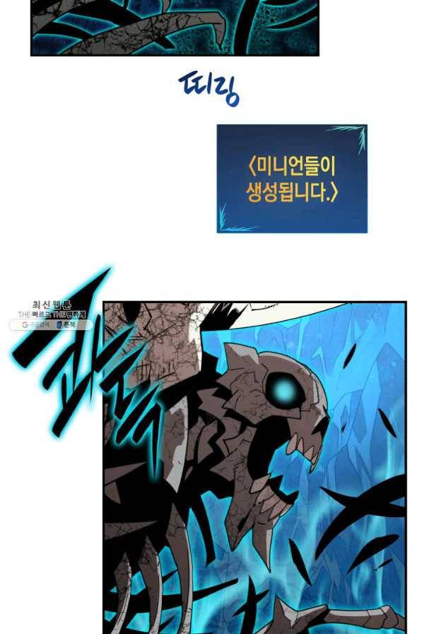 닳고닳은 뉴비 66화 71