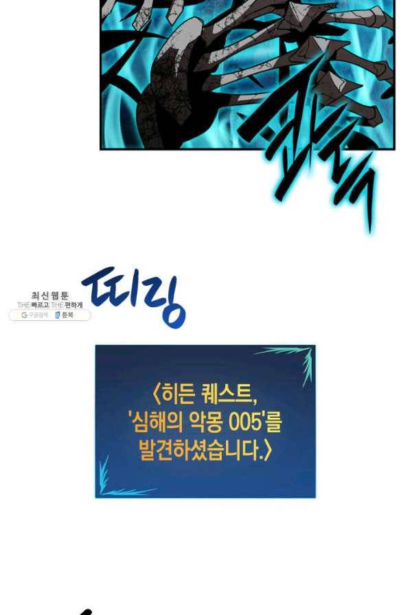 닳고닳은 뉴비 66화 72