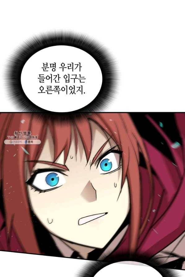닳고닳은 뉴비 66화 75