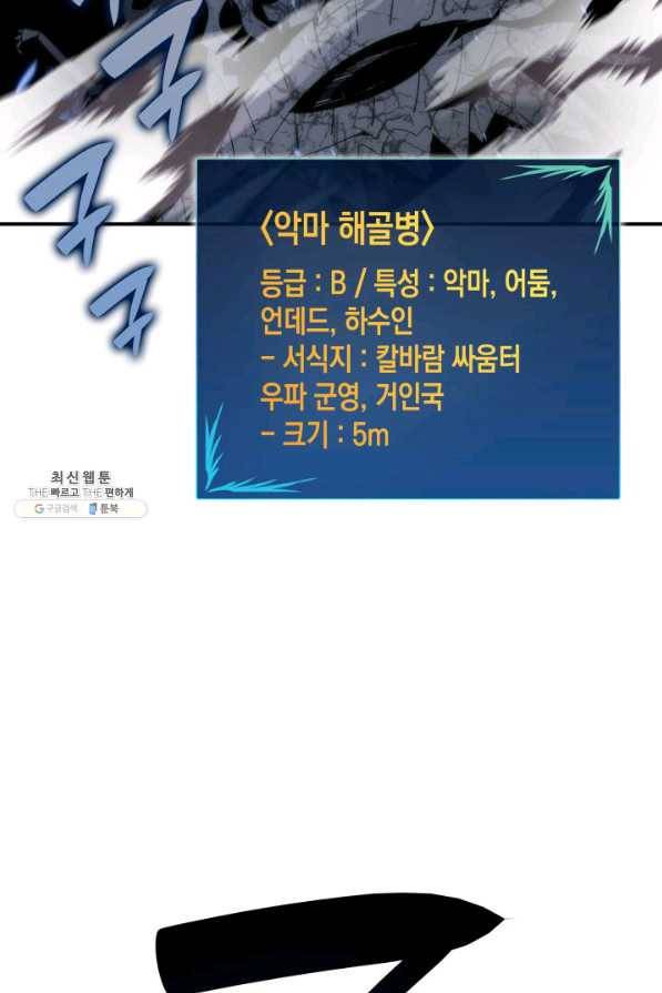 닳고닳은 뉴비 66화 78
