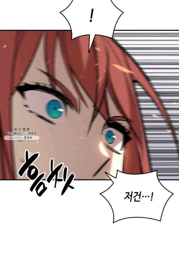 닳고닳은 뉴비 66화 88