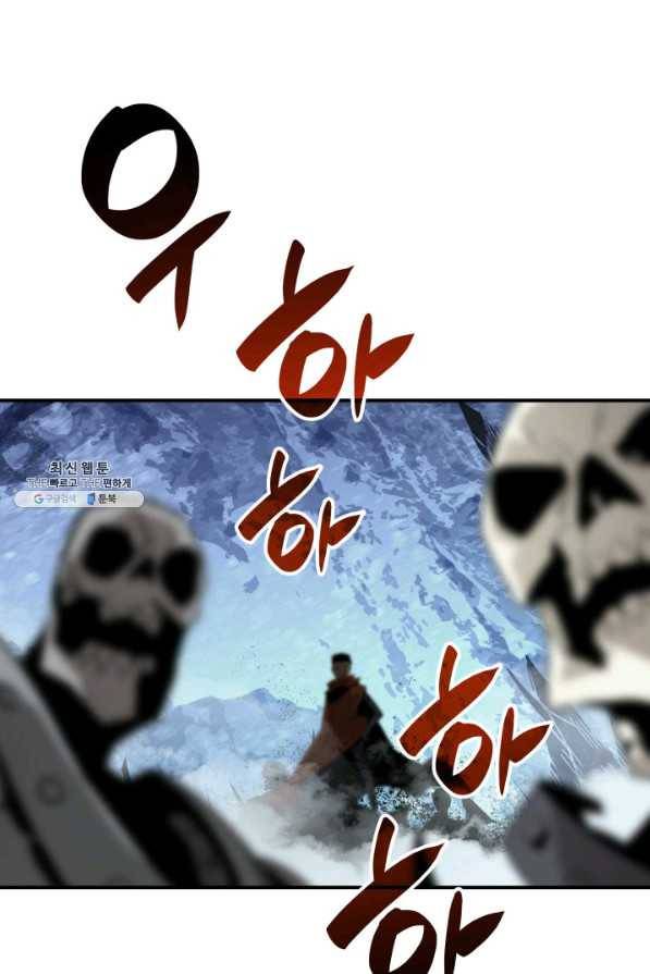 닳고닳은 뉴비 66화 89