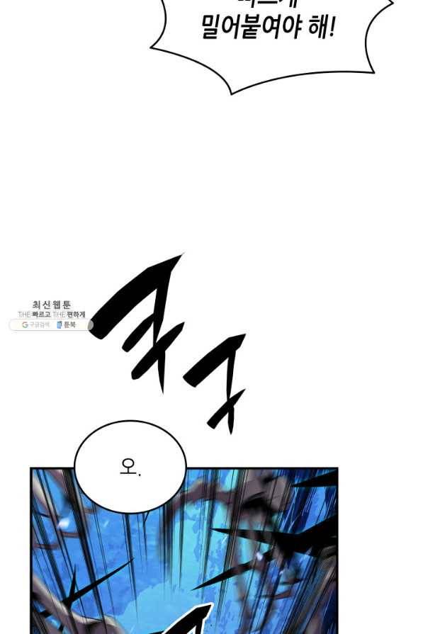 닳고닳은 뉴비 66화 93