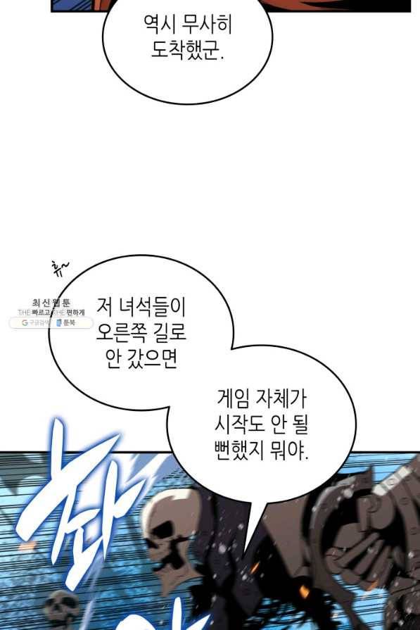 닳고닳은 뉴비 66화 96