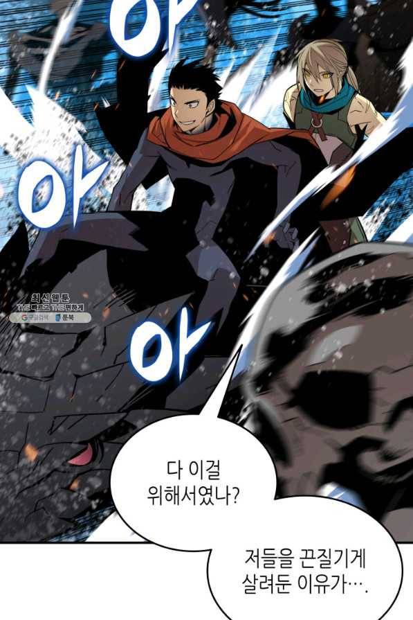 닳고닳은 뉴비 66화 97