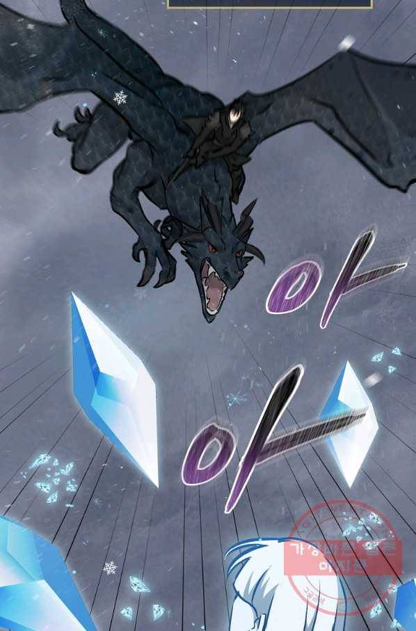 밥만 먹고 레벨업 84화 2