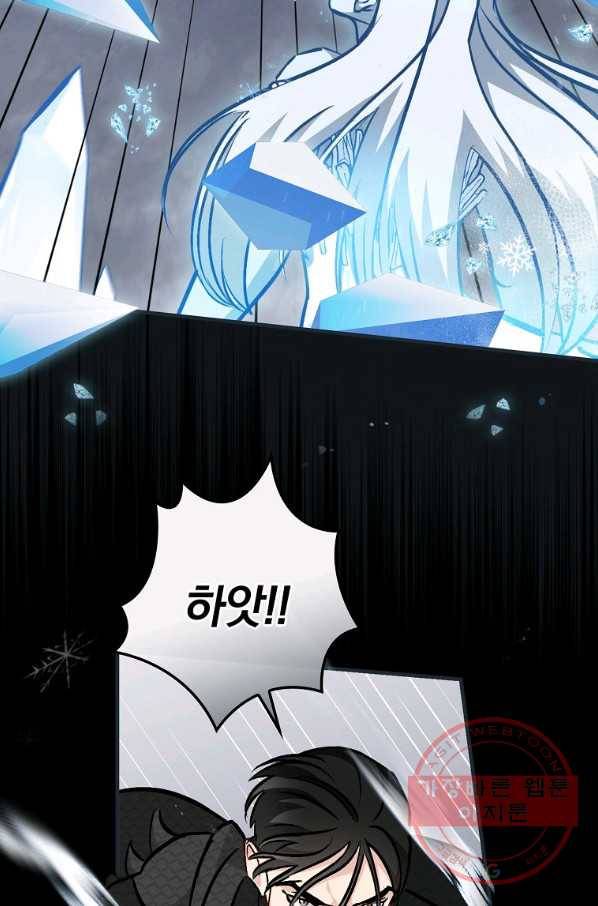 밥만 먹고 레벨업 84화 3