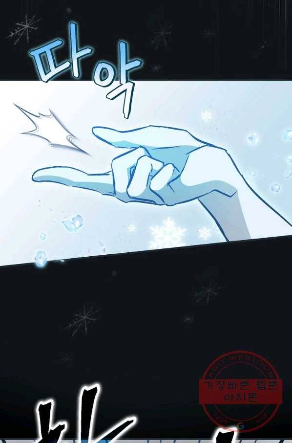 밥만 먹고 레벨업 84화 5