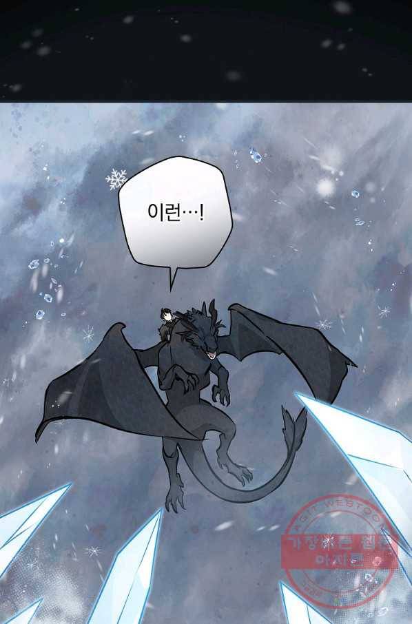 밥만 먹고 레벨업 84화 7