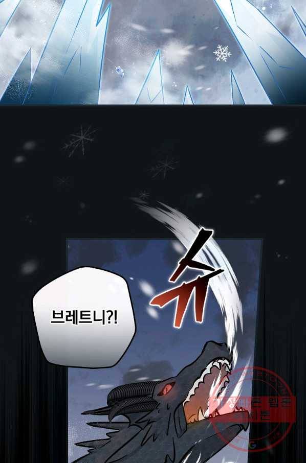밥만 먹고 레벨업 84화 8