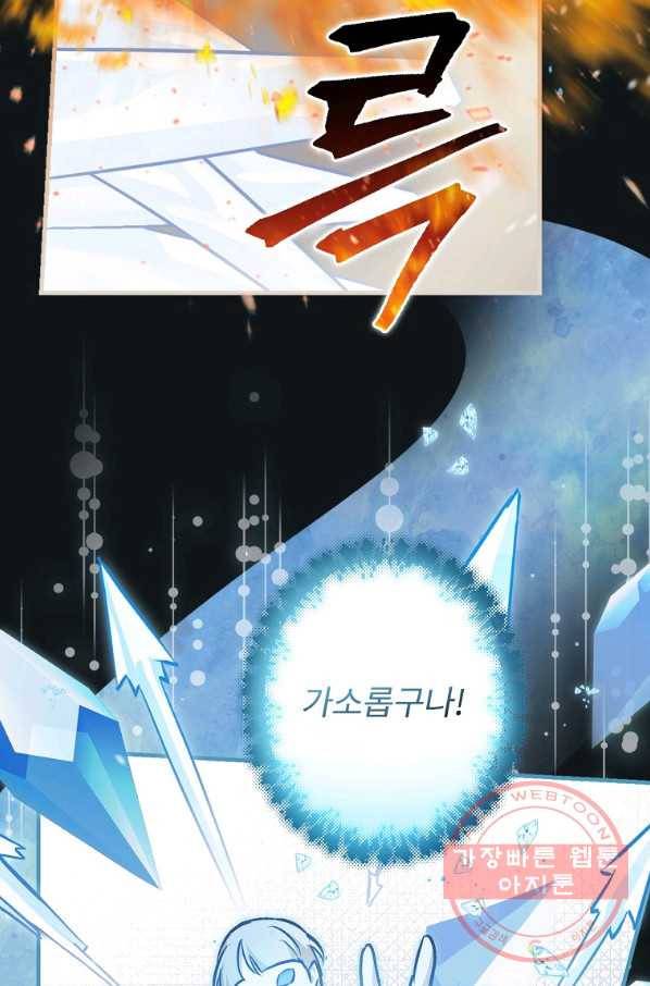 밥만 먹고 레벨업 84화 11