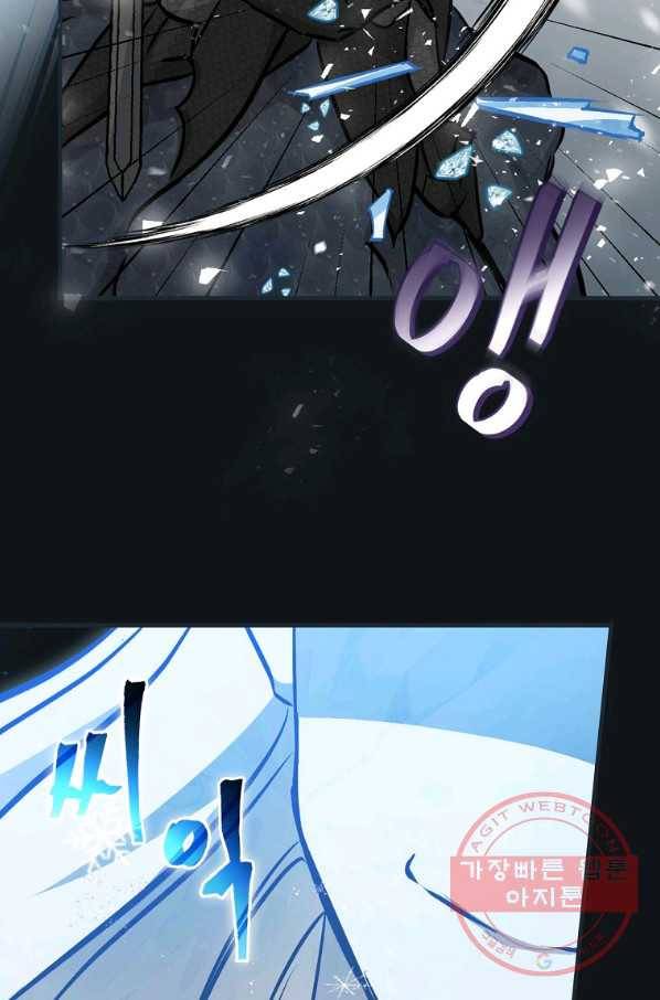 밥만 먹고 레벨업 84화 15