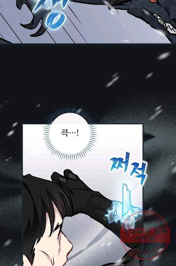 밥만 먹고 레벨업 84화 19