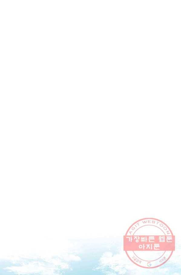 밥만 먹고 레벨업 84화 33