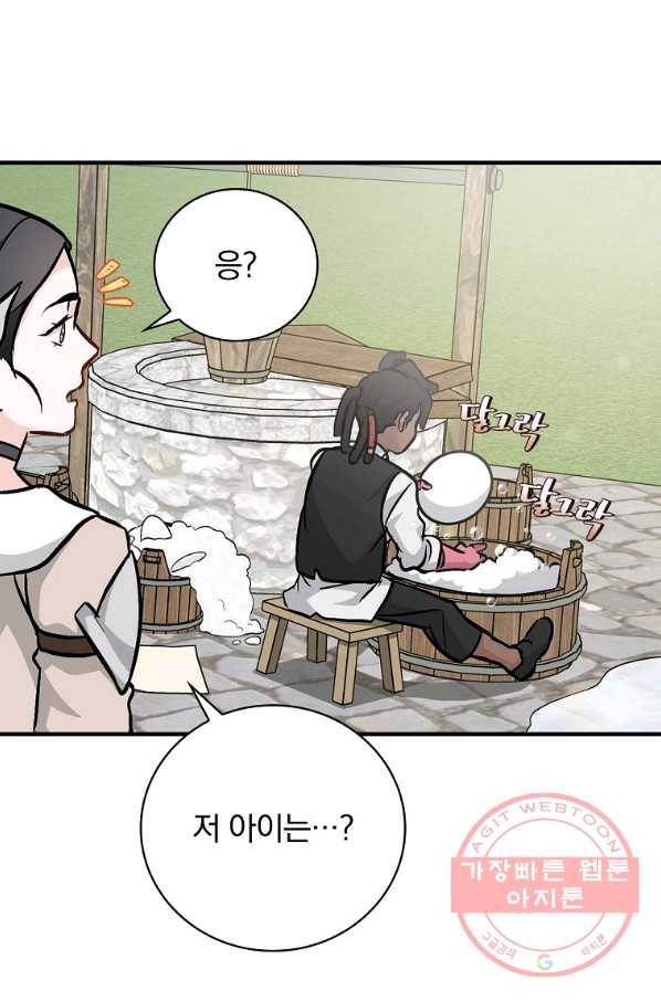 밥만 먹고 레벨업 84화 36
