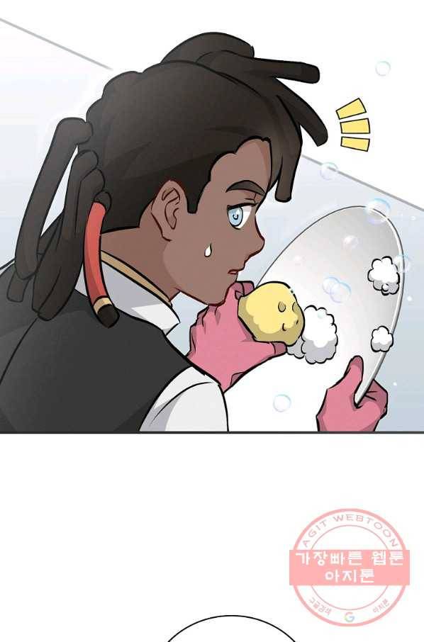 밥만 먹고 레벨업 84화 37