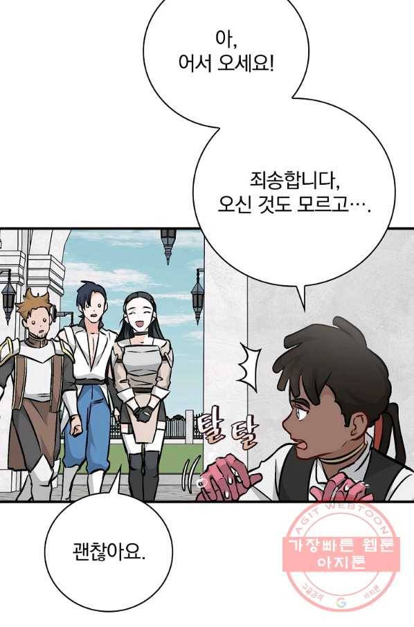 밥만 먹고 레벨업 84화 38