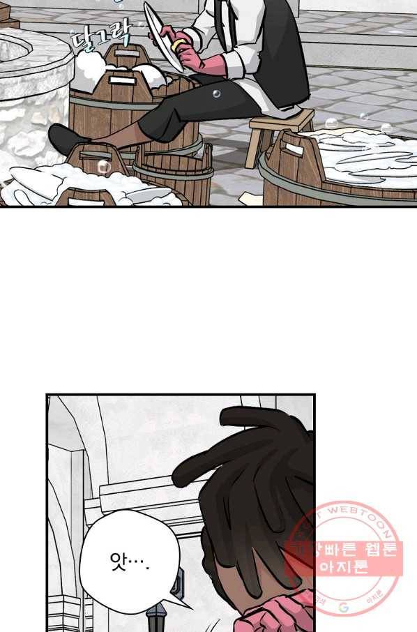 밥만 먹고 레벨업 84화 46