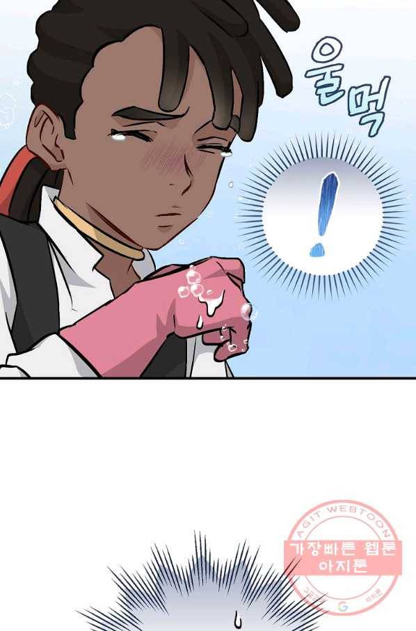 밥만 먹고 레벨업 84화 48