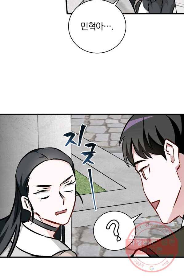 밥만 먹고 레벨업 84화 51