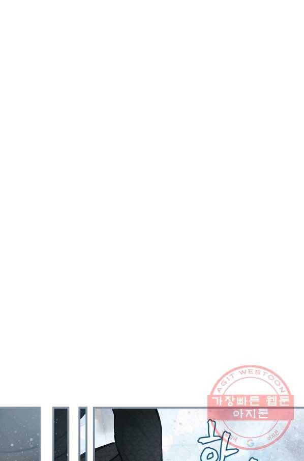 밥만 먹고 레벨업 84화 54