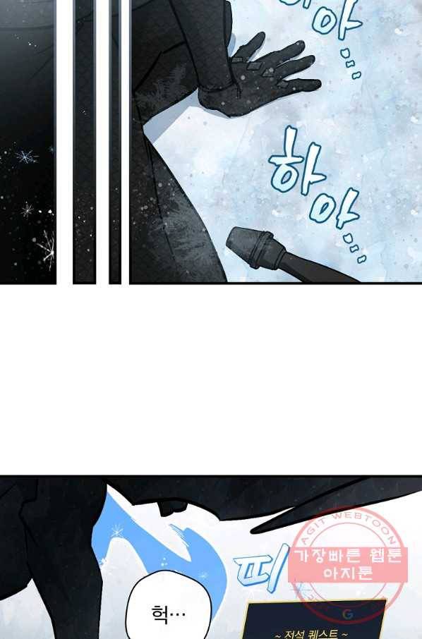 밥만 먹고 레벨업 84화 55