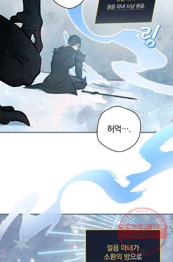 밥만 먹고 레벨업 84화 56