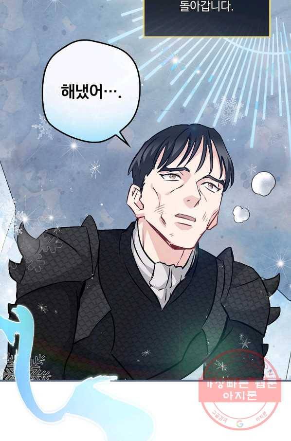 밥만 먹고 레벨업 84화 57