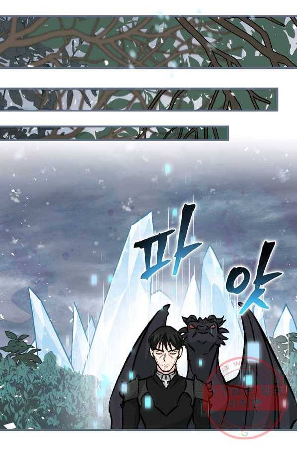 밥만 먹고 레벨업 84화 61