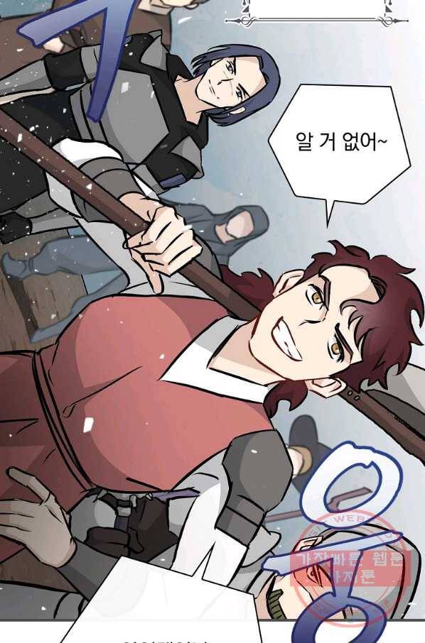 밥만 먹고 레벨업 84화 64