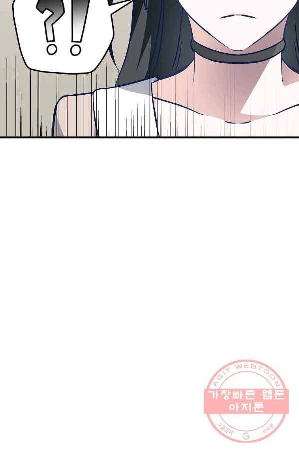 밥만 먹고 레벨업 84화 100