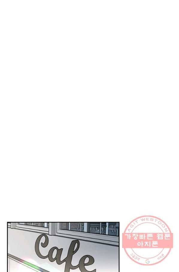 결혼하고 합시다 27화 1